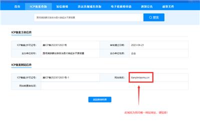 天意苗木网站www.tianyimiaomu.com停用通知